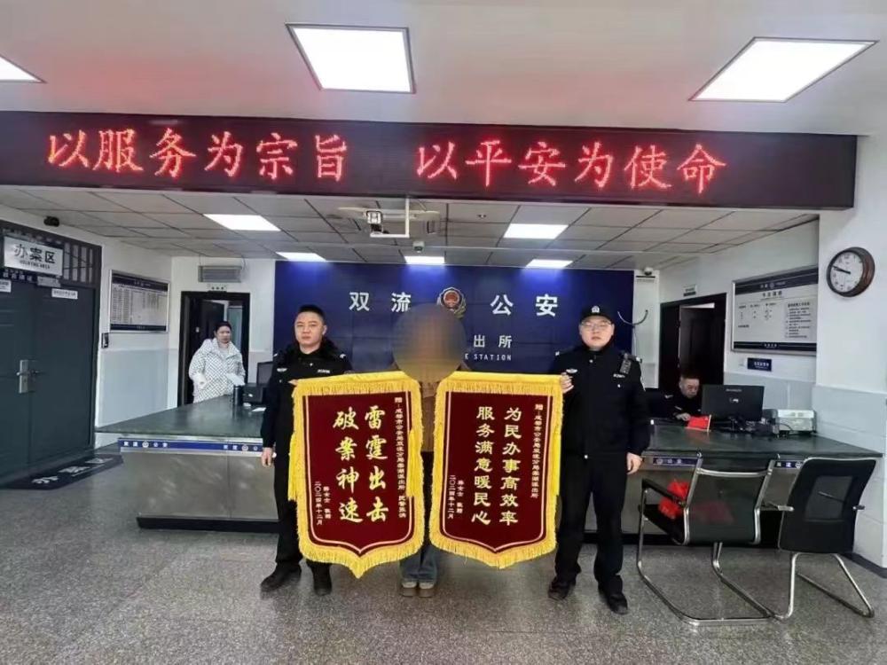 四川双流棠湖派出所：多面锦旗背后的故事
