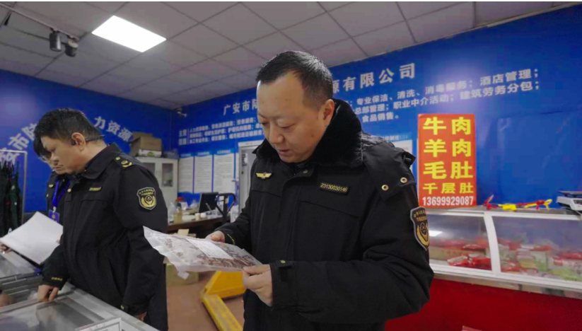 四川广安市市场监督管理局经开区分局开展冬季肉制品专项整治行动