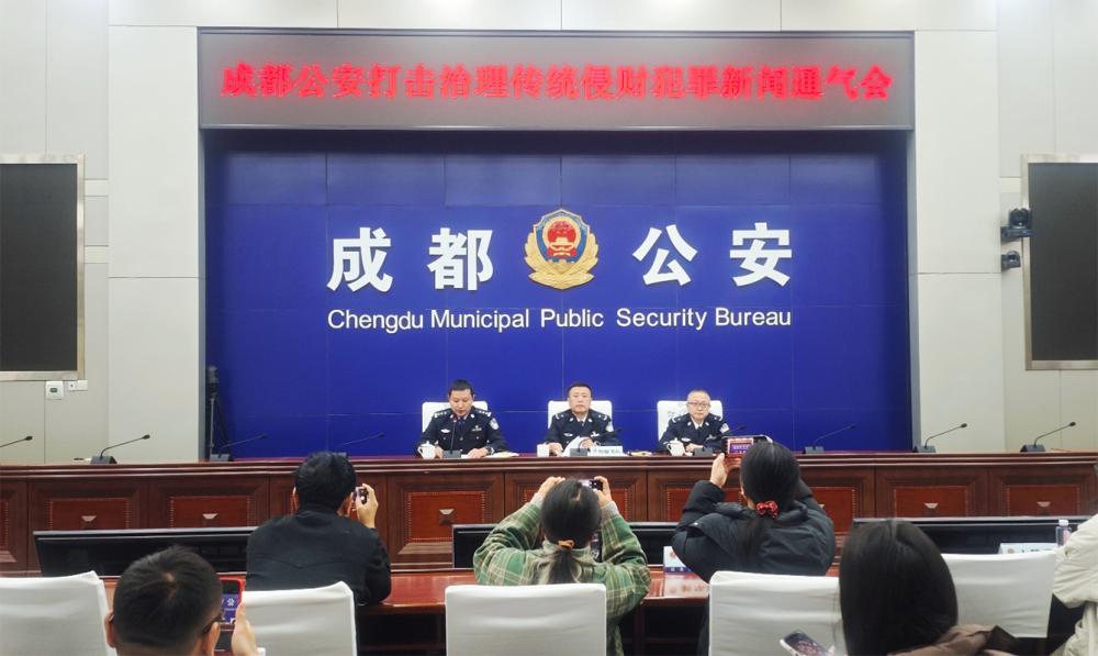 成都公安2024年严厉打击治理传统侵财犯罪 打击质效全省第一