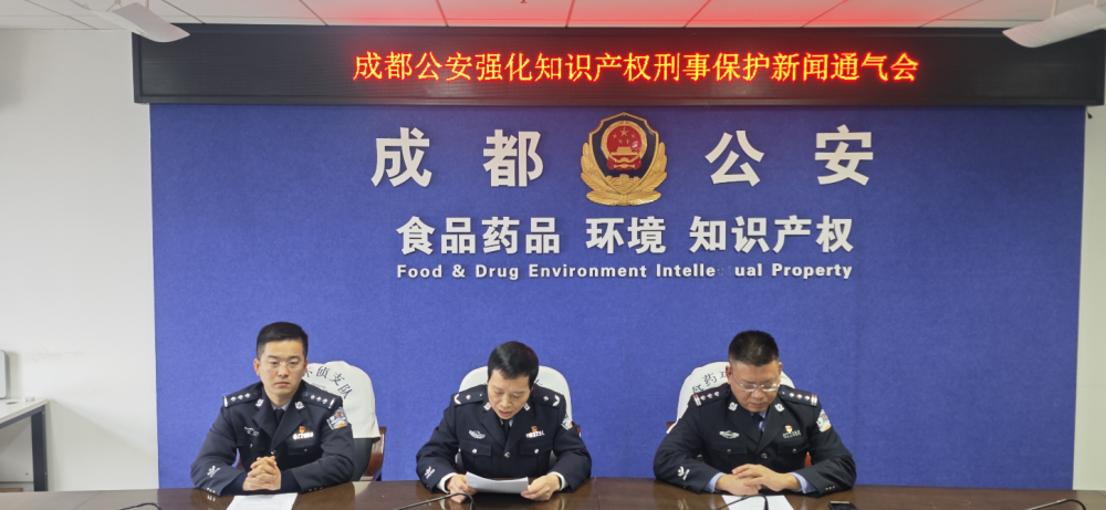 严打侵犯知识产权犯罪 成都公安2024年侦破207起知识产权案件 
