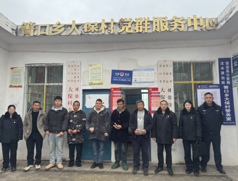 四川雷波法院“司法大拜年” 下村兑付案款暖民心