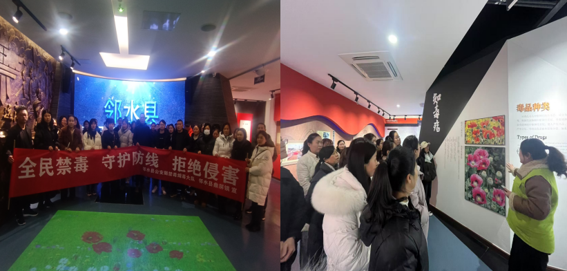 寓教于乐筑防线｜四川邻水县干部职工沉浸式体验禁毒教育