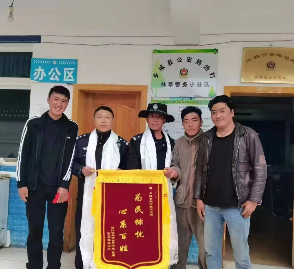 四川乡城公安热打派出所扬帆“转作风、守纪律，做贡献”护佑一方保平安