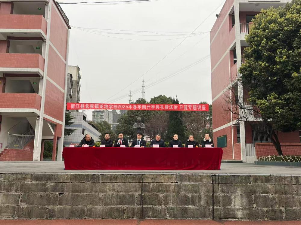 开学季，四川南江县法院敲响法治“上课铃”