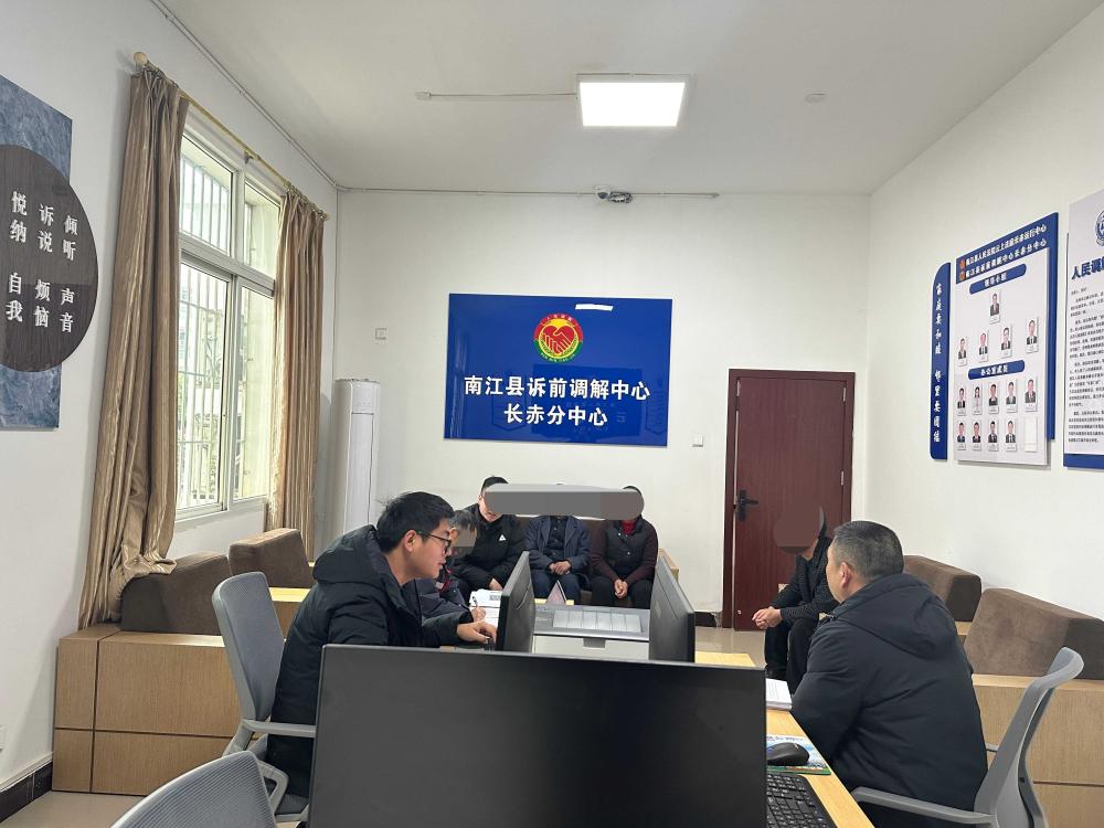 化干戈为玉帛 以调解促和谐——四川南江法院成功调解一起机动车交通事故责任纠纷案
