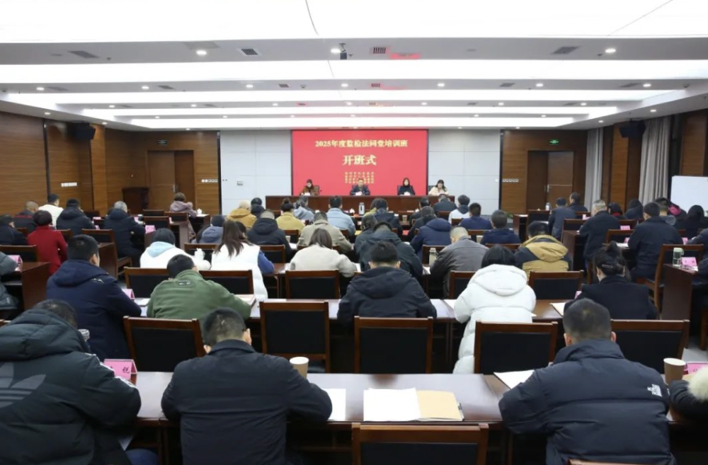 四川彭州：凝共识 促共进 监检法“同讲一堂课”