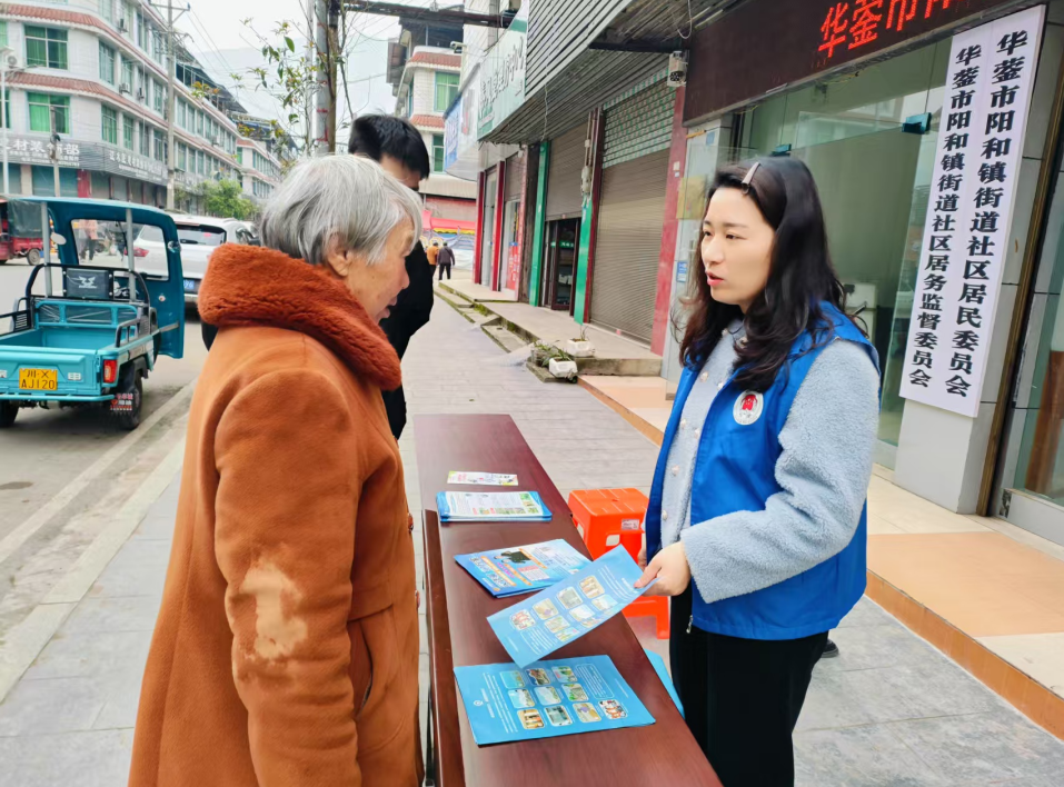 四川华蓥市阳和司法所开展“全民国家安全日”宣传活动