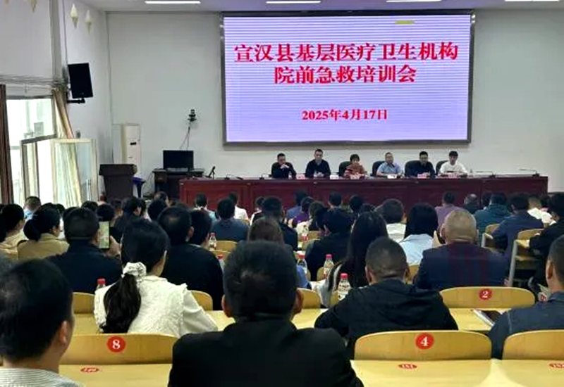 四川省达州宣汉县举办基层医疗卫生机构院前急救培训