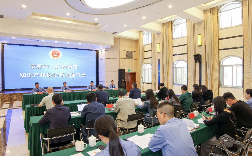 从严打击到源头治理，成都检察发布2024年知识产权保护“全链条”成绩单