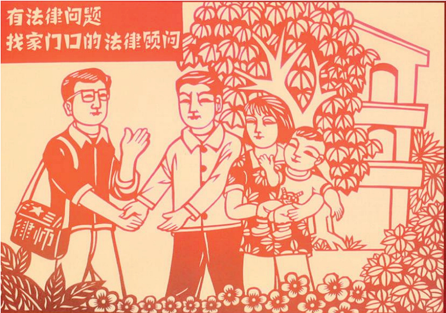 四川广元市法治文化活动创新实践
