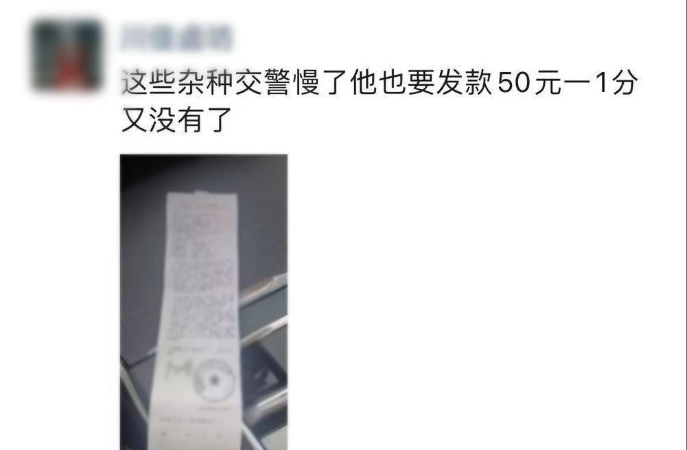 四川岳池公安：不满处罚竟在朋友圈公然辱骂交警？拘！