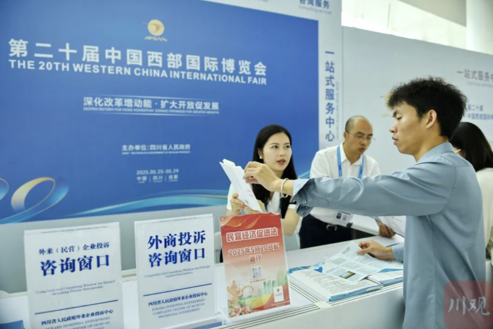 西博会招商引资“软环境”展示窗口：一站式为中外企业提供法律服务