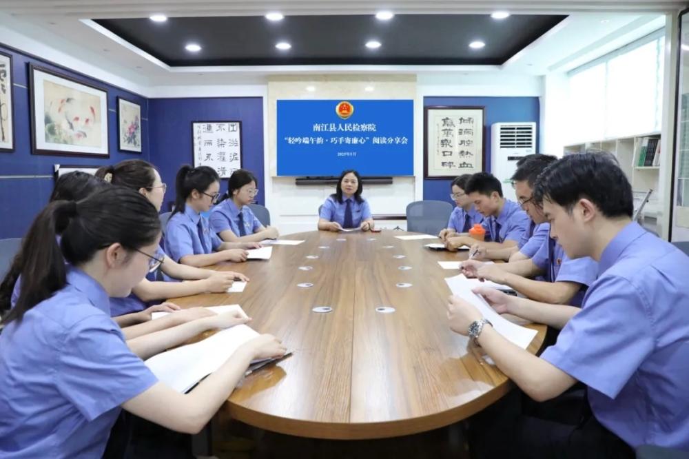 端午节丨四川南江县检察院：轻吟端午韵 巧手寄廉心
