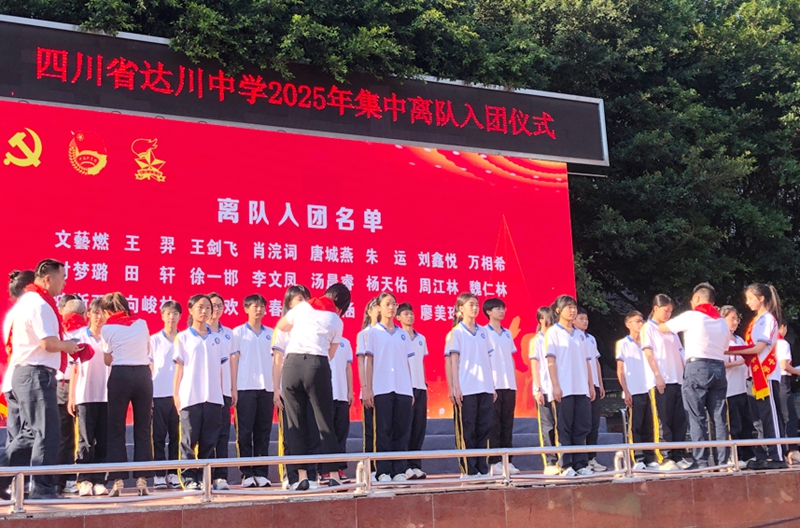 为新团员佩戴团徽.jpg