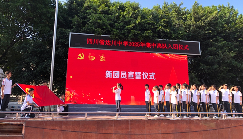 新团员宣誓.jpg