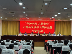 “未爱护航”丨四川石棉县人民检察院为少年儿童送上法治大礼包