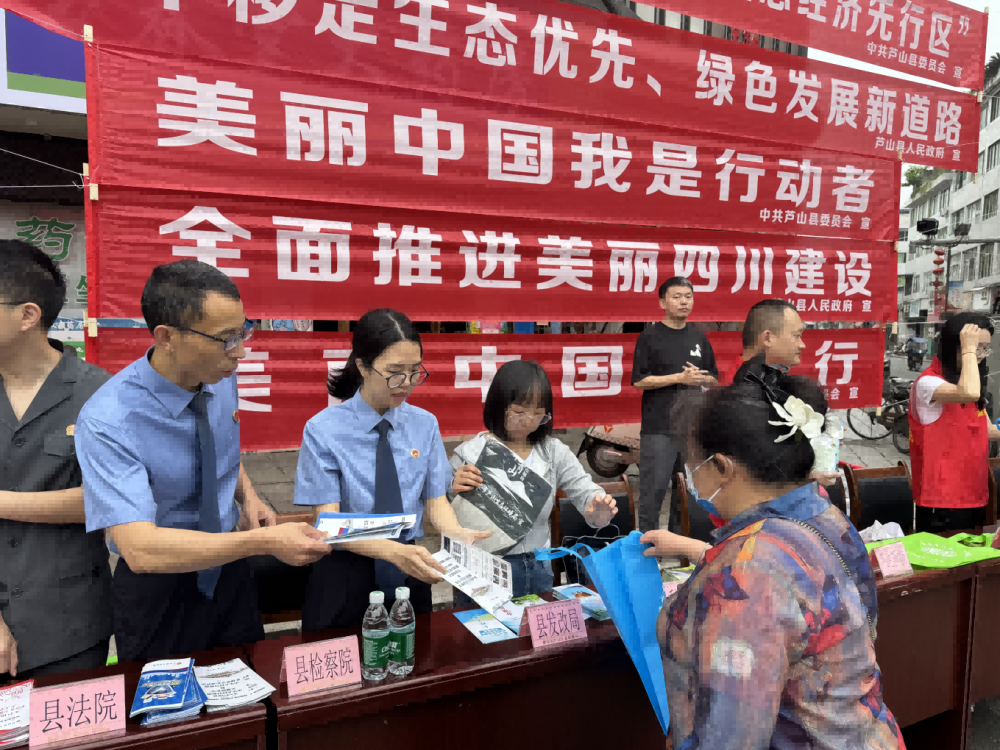 四川芦山县人民检察院：法护生态，共筑绿美芦山