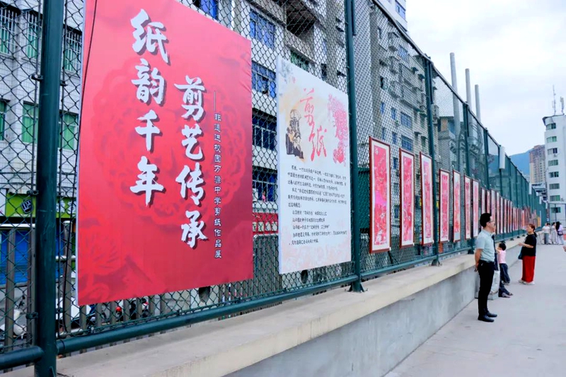 四川省万源中学举办“纸韵千年 剪艺传承”剪纸作品展