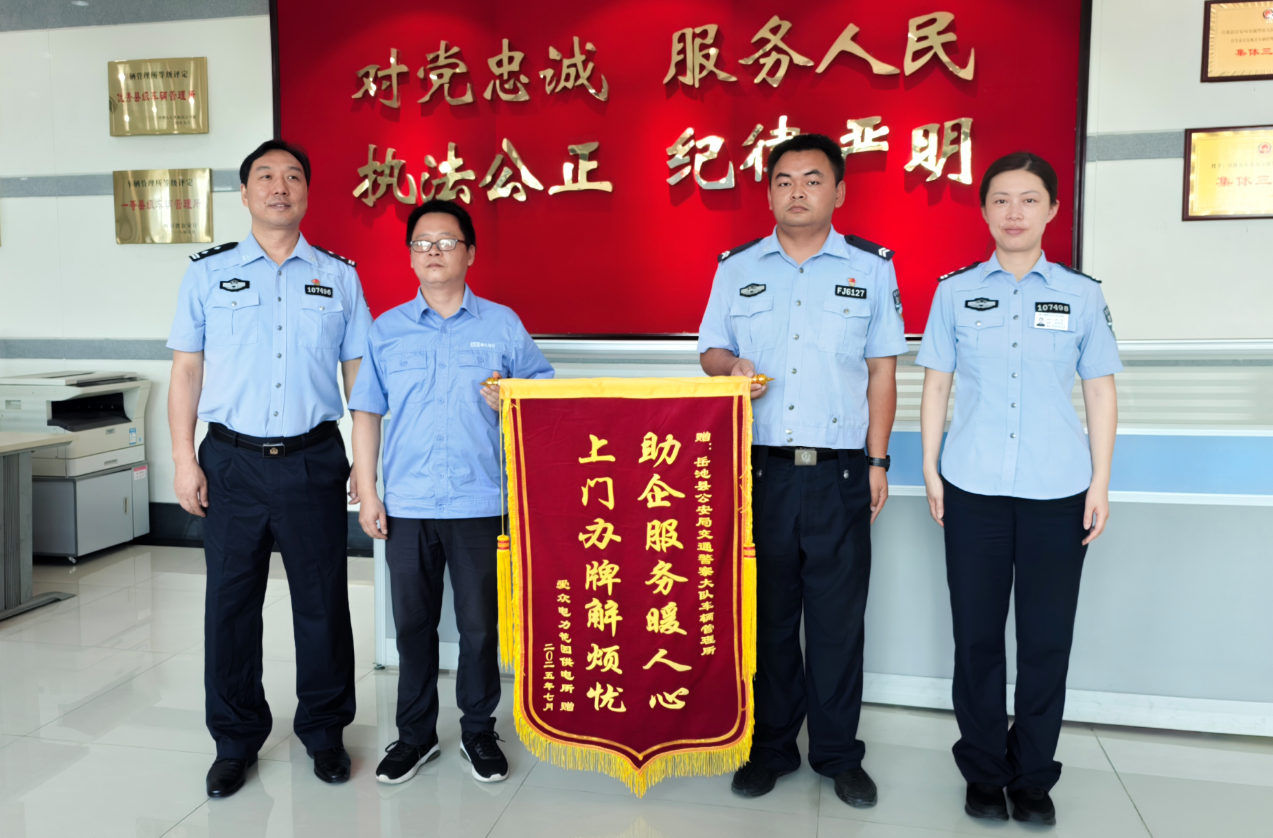 四川岳池车管所：上门备案解企忧  贴心服务优化营商环境