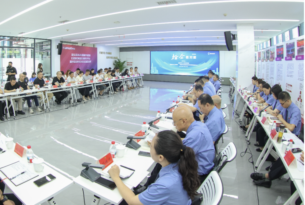 成都市人民检察院举办第四场“检企面对面”座谈会