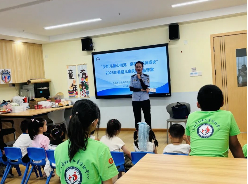 乐山市开展暑期儿童安全宣传活动 多措并举筑牢安全防线