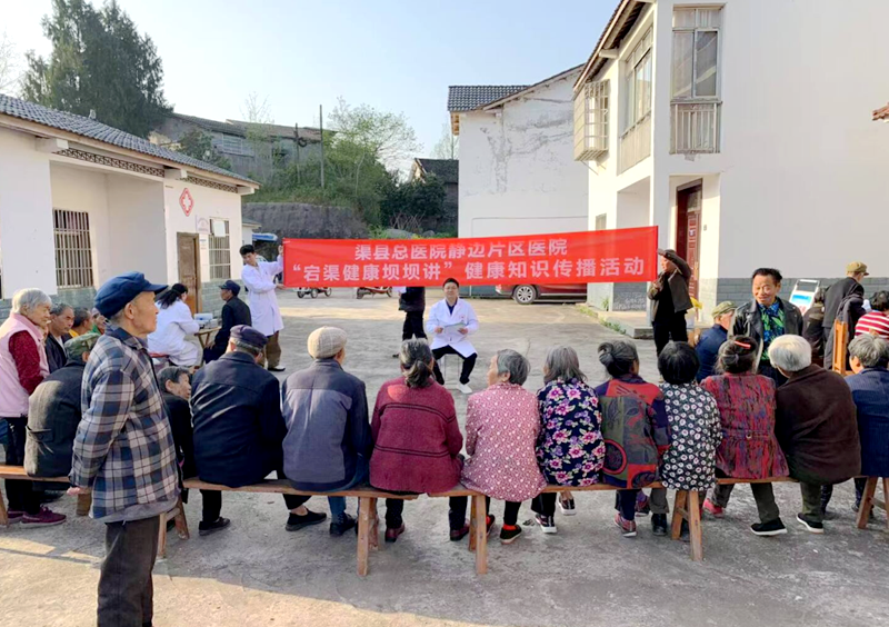 四川渠县：“宕渠健康坝坝讲”打通健康服务“最后一公里”