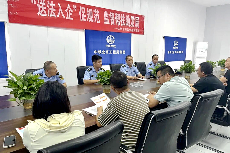 四川达州市开江生态环境局开展“送法入企”监督帮扶活动