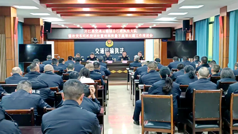 四川开江交通：畅通诉求“直通车”，当好货车司机“娘家人”