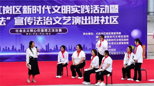 黑龙江省大庆市红岗区人民检察院：这场普法有创意