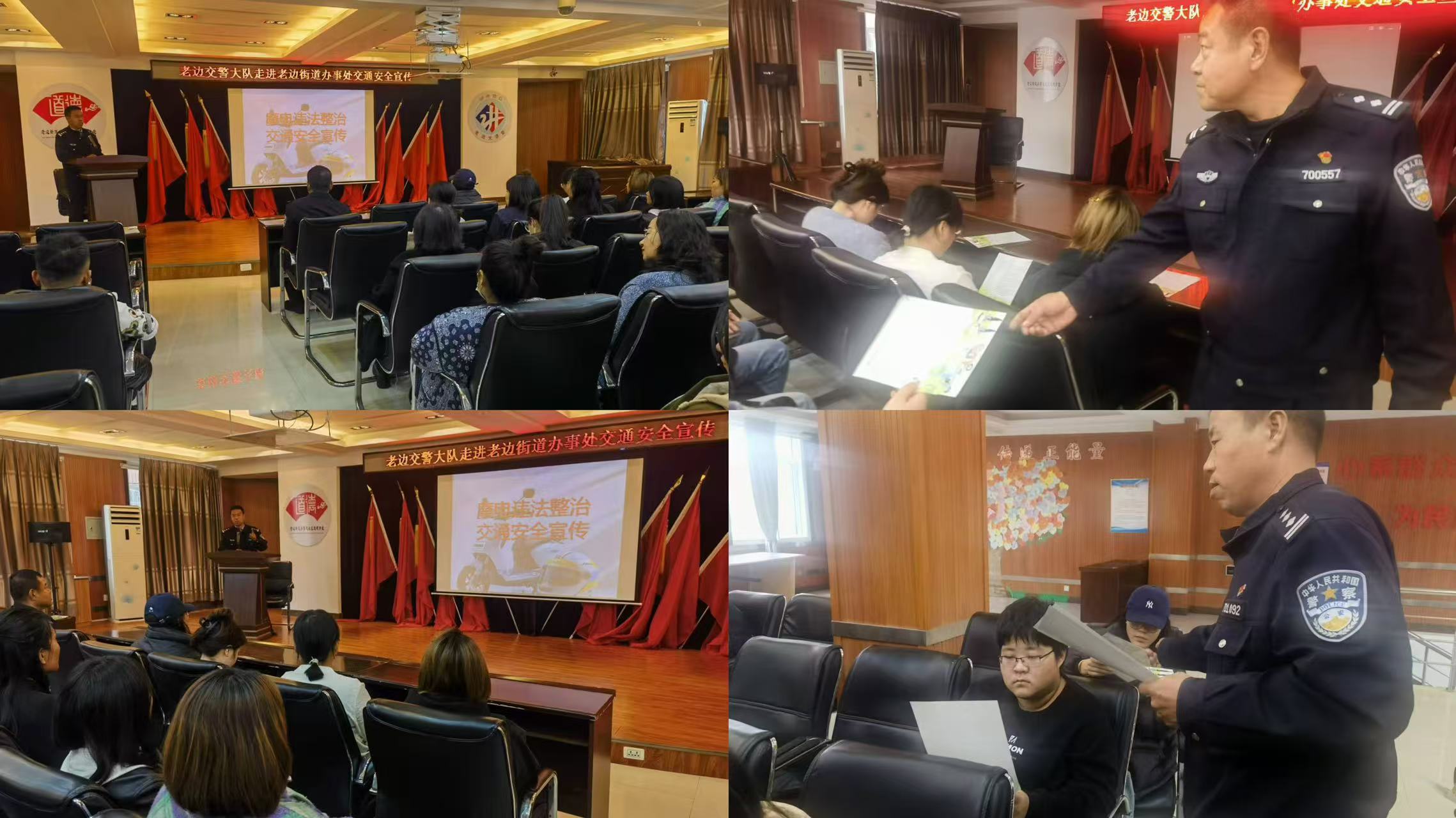 辽宁省营口市交通安全管理支队老边大队：交警进社区当“讲师”