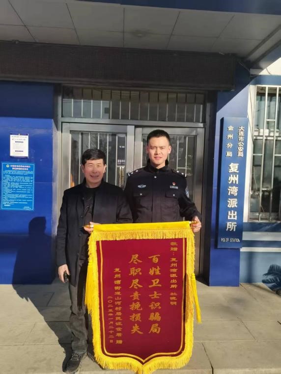 辽宁大连：群众利益无小事 接连守护“钱袋子”