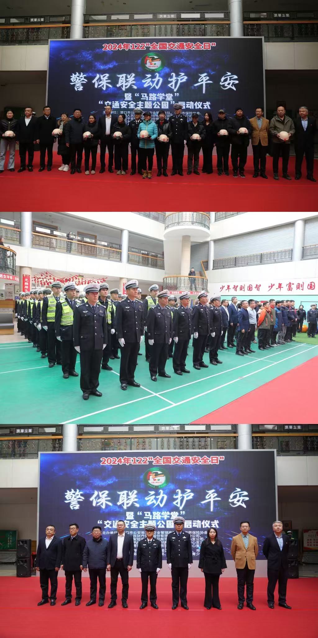 辽宁省营口市公安局交通安全管理支队“122”活动精彩纷呈