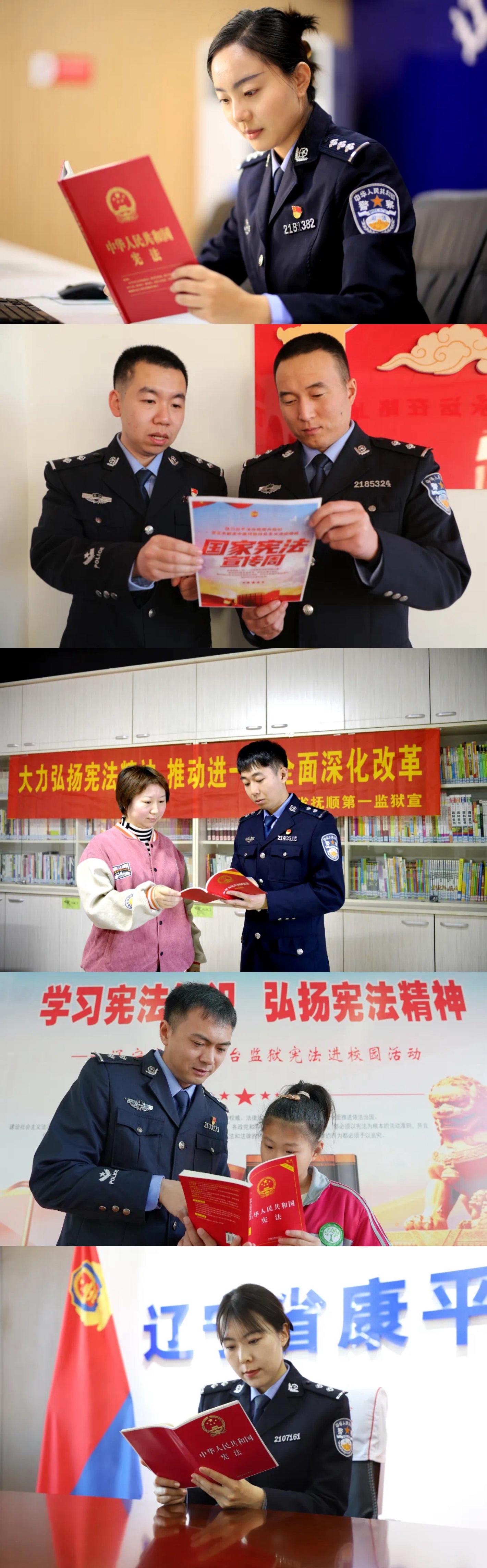 辽宁省监狱人民警察用照片定格“我与宪法”的精彩瞬间