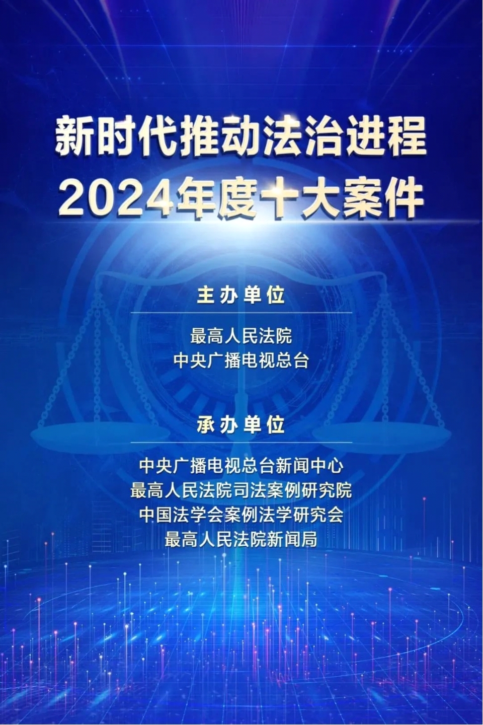 辽宁这个案件能否入选推动法治进程十大案件，请您评判！