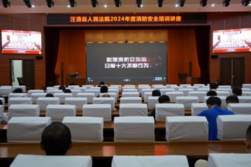 吉林省汪清县人民法院开展消防安全培训