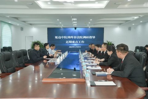 吉林省延边州中级人民法院党组书记、院长朴永刚到珲春市人民法院调研指导工作