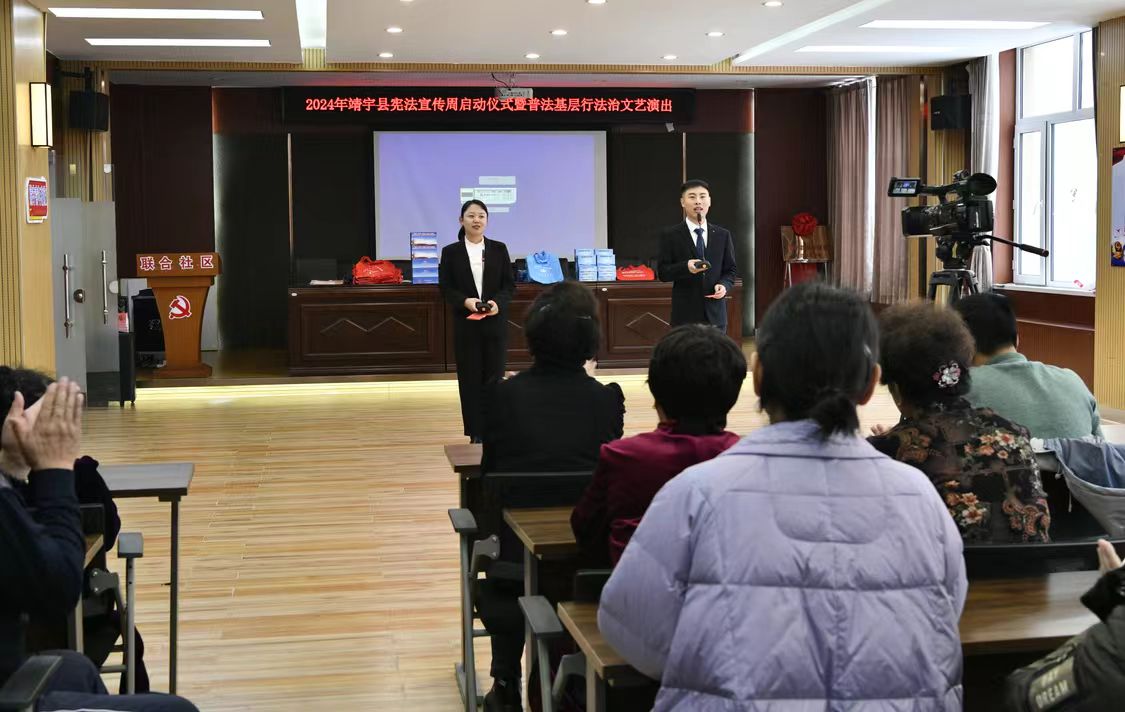 2024年吉林省靖宇县宪法宣传周启动仪式暨普法基层行法治文艺演出