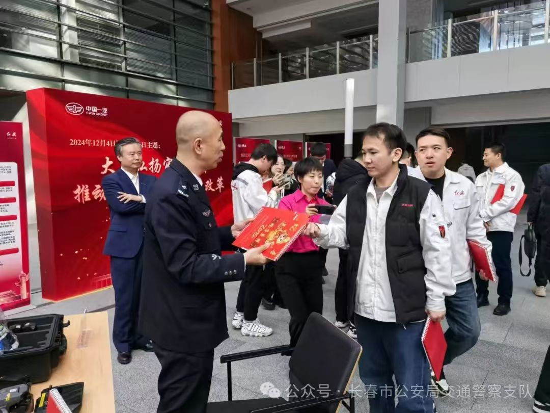 “宪”在出发，与法同行！吉林省长春交巡警开展国家宪法日主题宣传活动