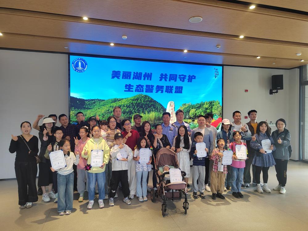 全民守护，逐绿前行——看湖州生态警务之蝶变