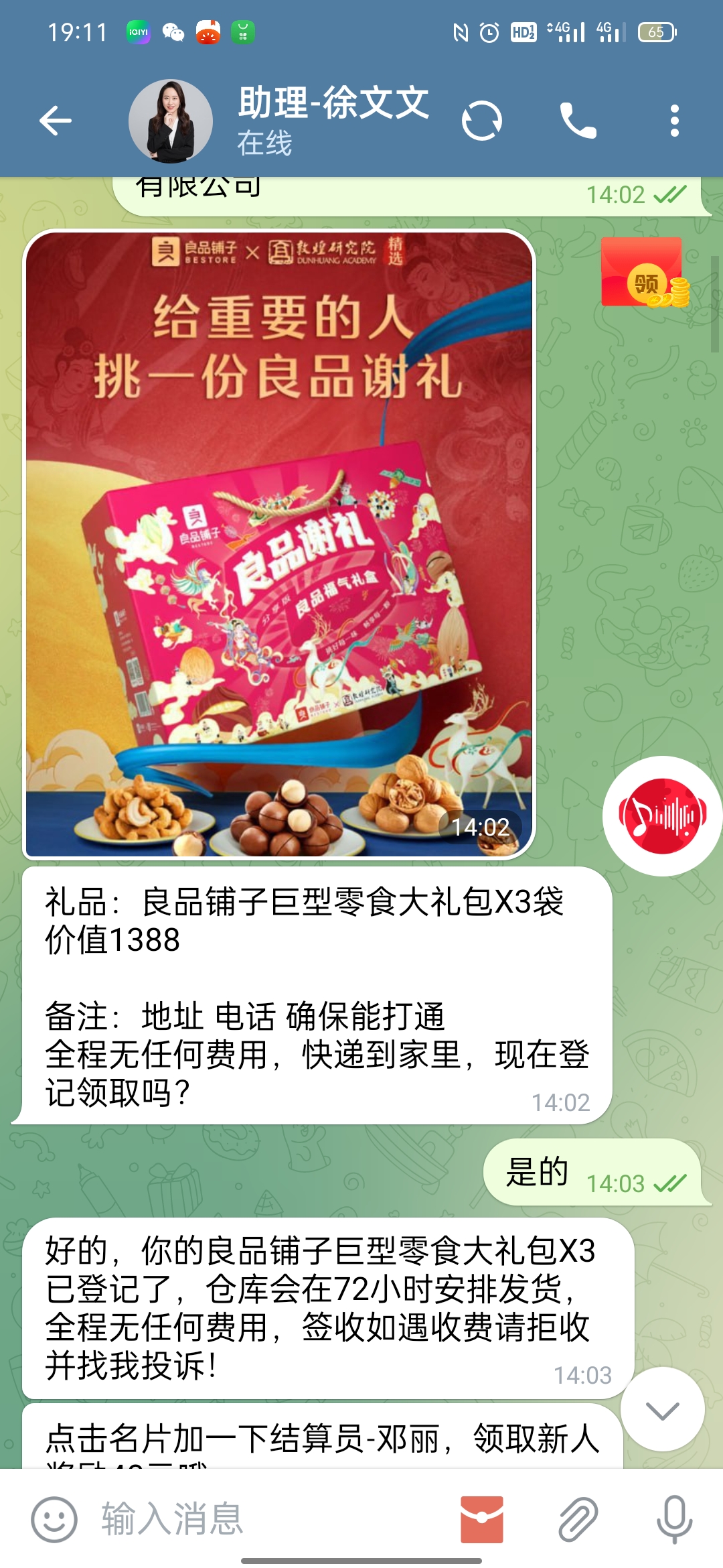 聊天记录.jpg 聊天记录.jpg
