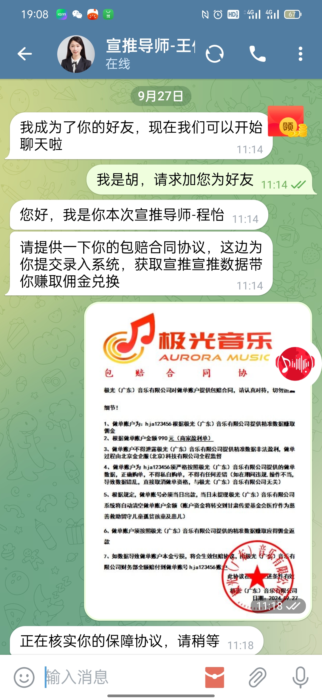 聊天记录1.jpg 聊天记录1.jpg