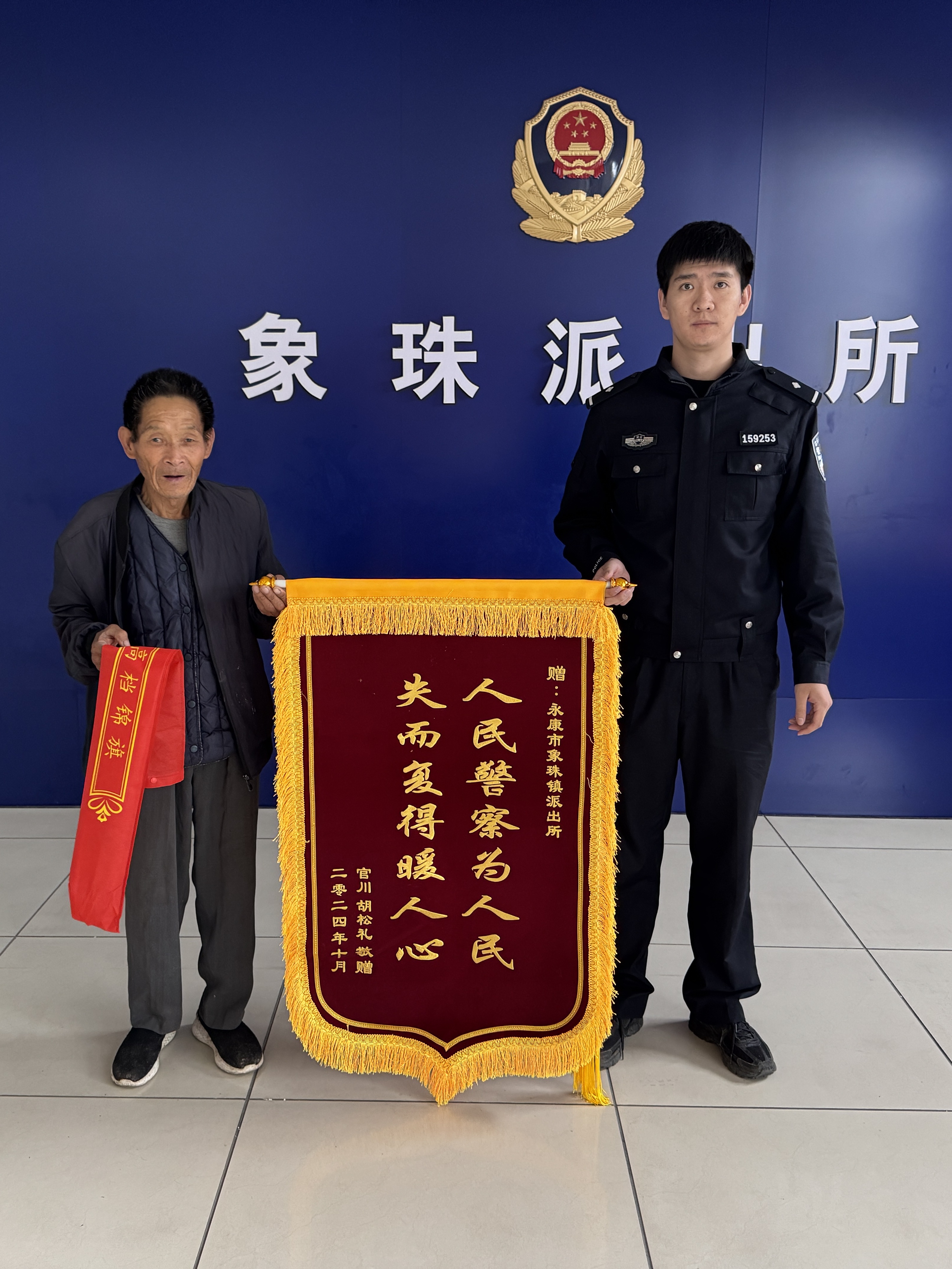 当日值班民警童清濂代领锦旗.jpg 当日值班民警童清濂代领锦旗.jpg