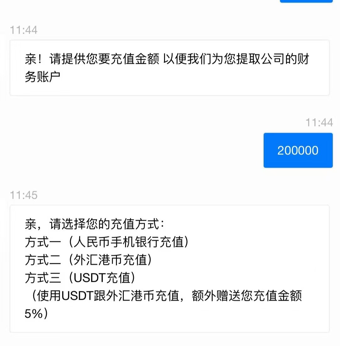 浙江乐清：“靠谱专家”带你投资？民警及时出手，保住530000元！