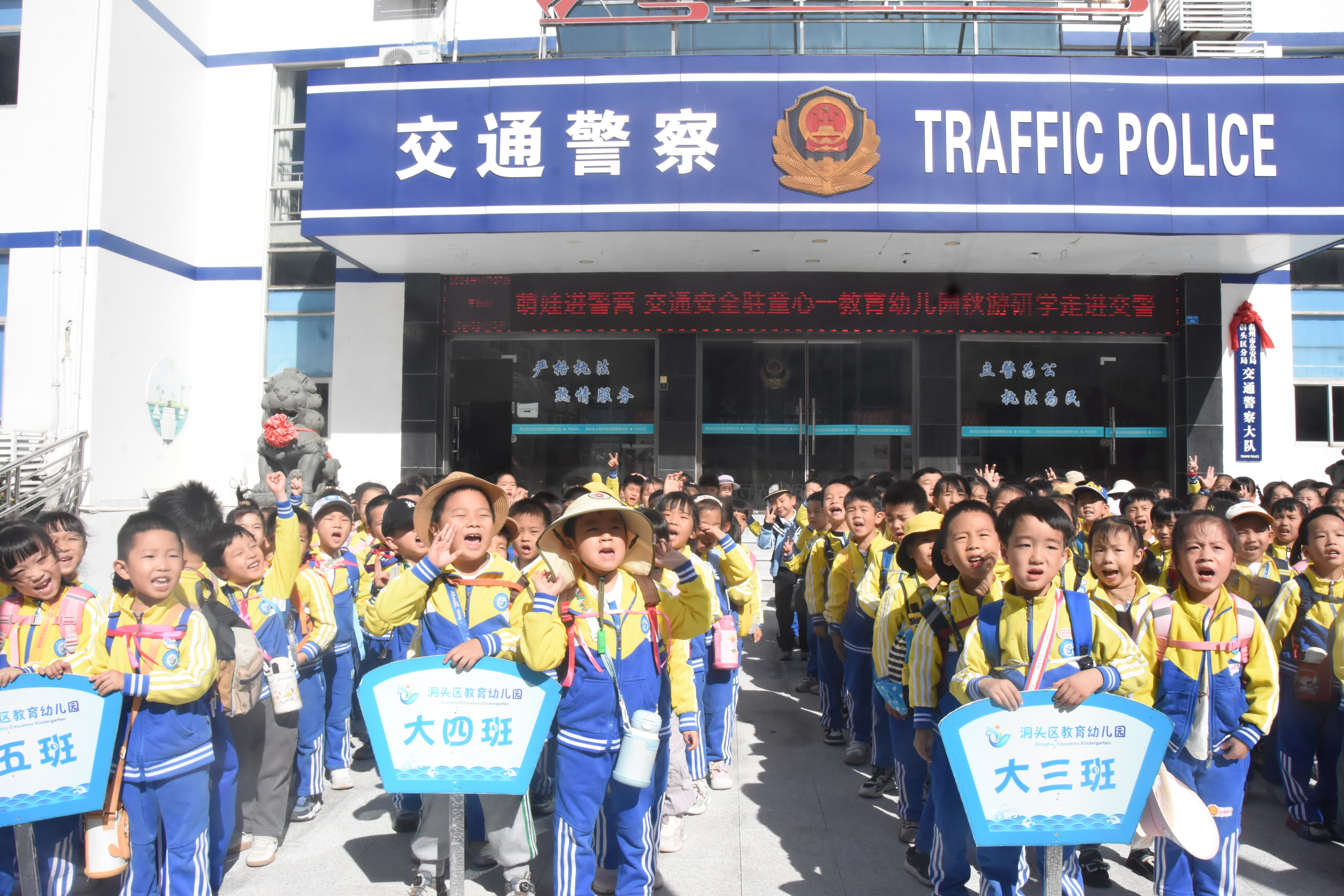 浙江温州：萌娃秋游进警营，交通安全驻童心