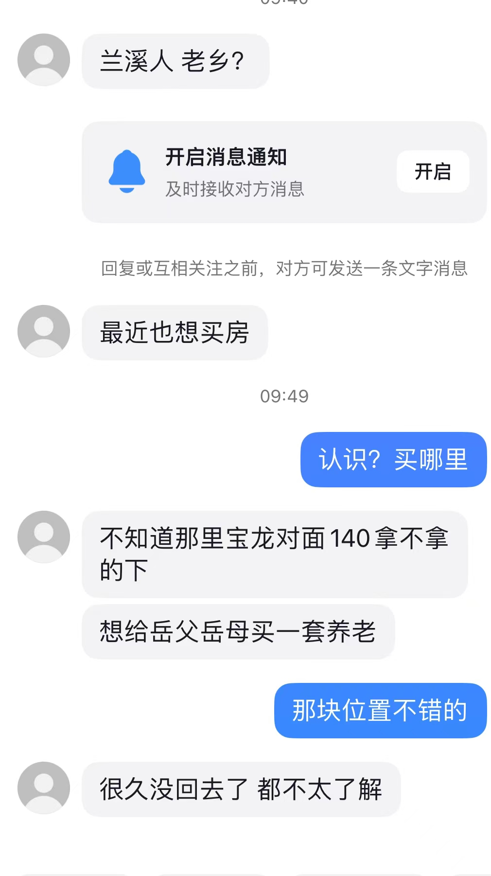浙江兰溪：男子收到6万，竟入诈骗“局中局”
