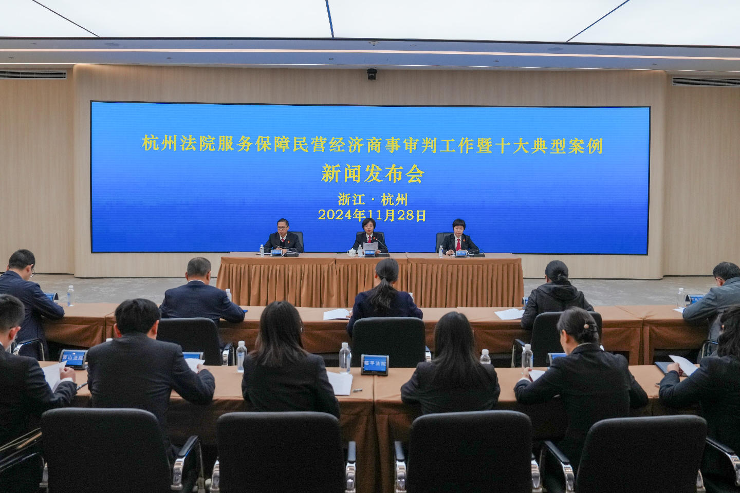 杭州中院发布《杭州法院服务保障民营经济商事审判白皮书》及十大典型案例