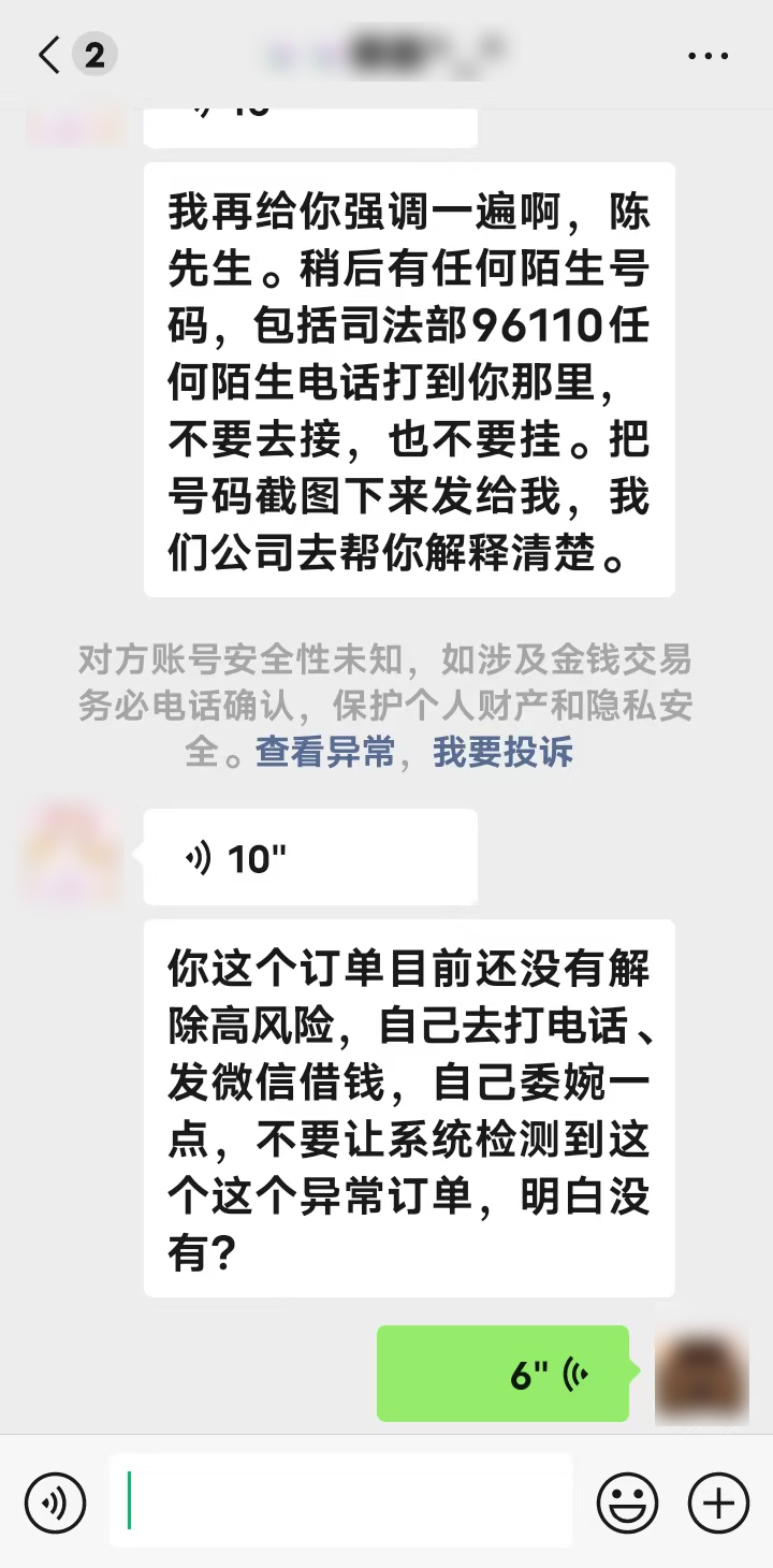 浙江温州：本想贷款1万，却被骗近12万！幸好龙湾公安及时出手