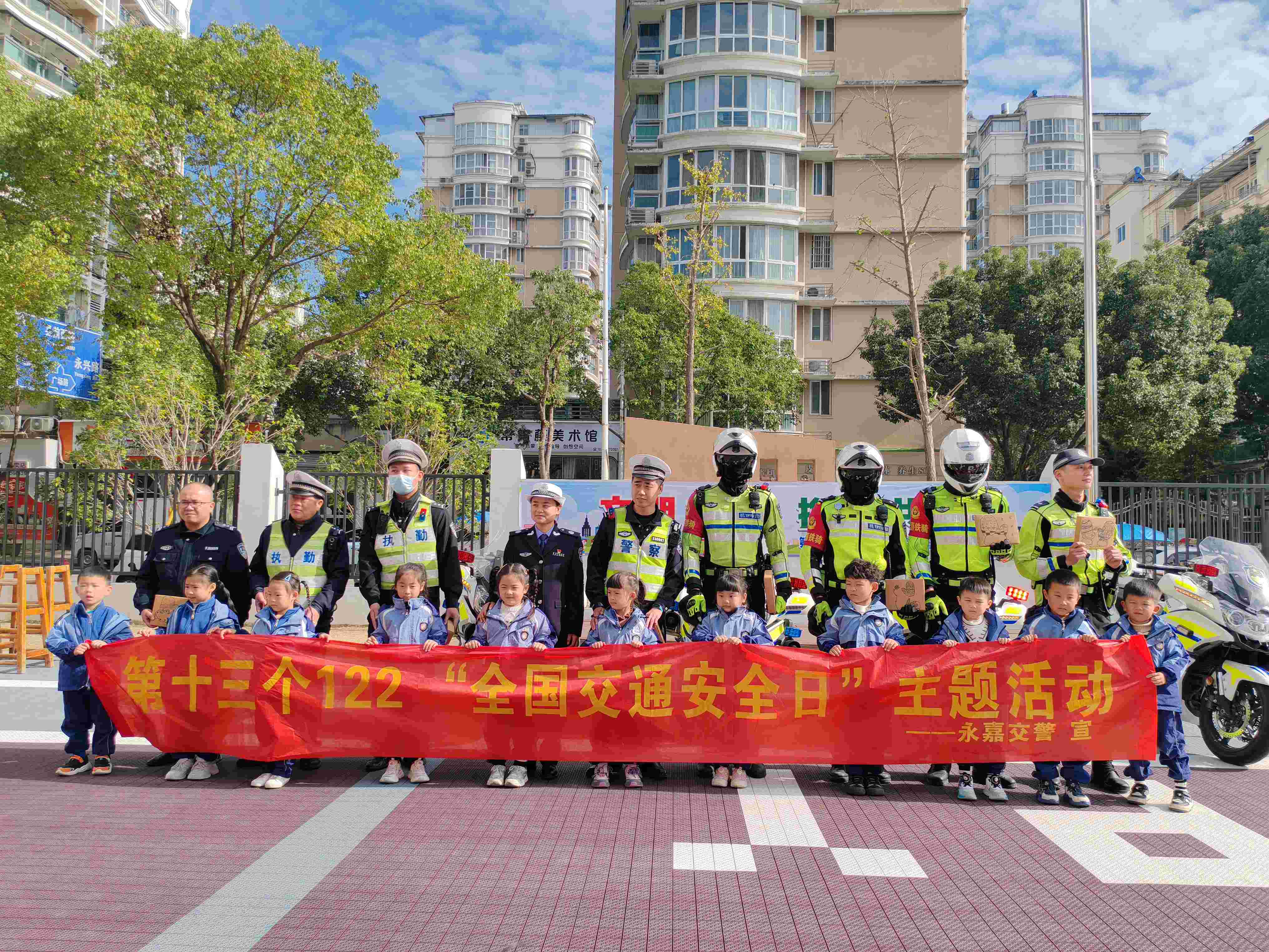 奏响安全“122” 浙江永嘉交警走进校园送上平安课
