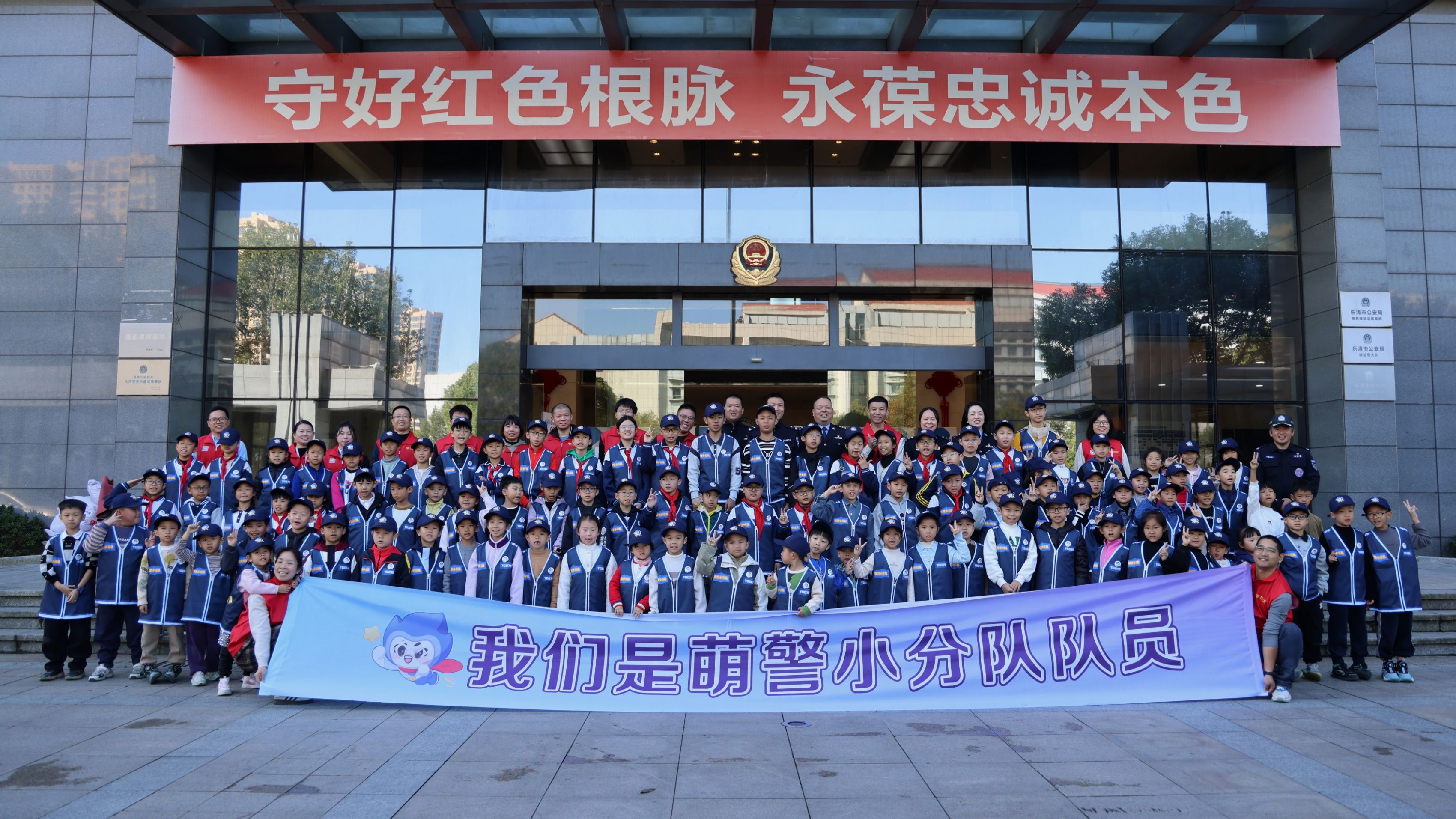 浙江乐清公安“萌警小分队”，出发！