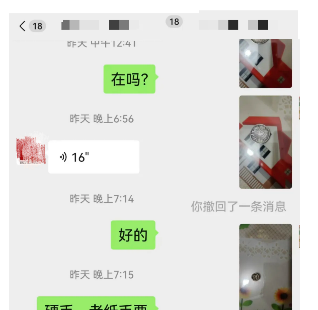 聊天记录.png 聊天记录.png